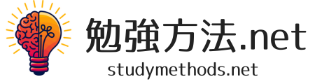 勉強方法.net